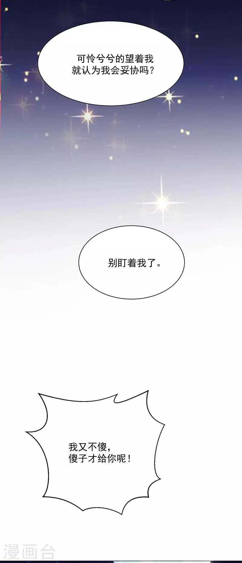 第20话 魔坟15