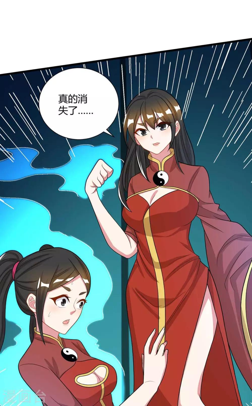 第219话 别怕6