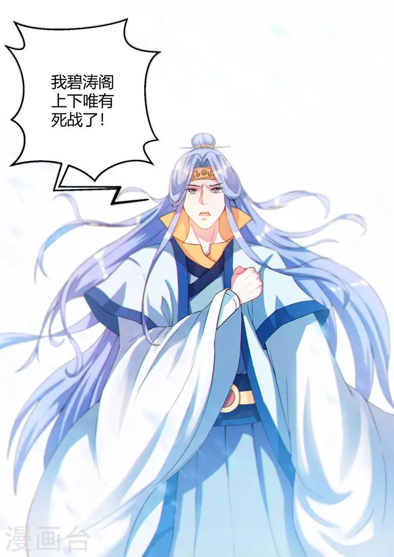 第93话 杀出重围5