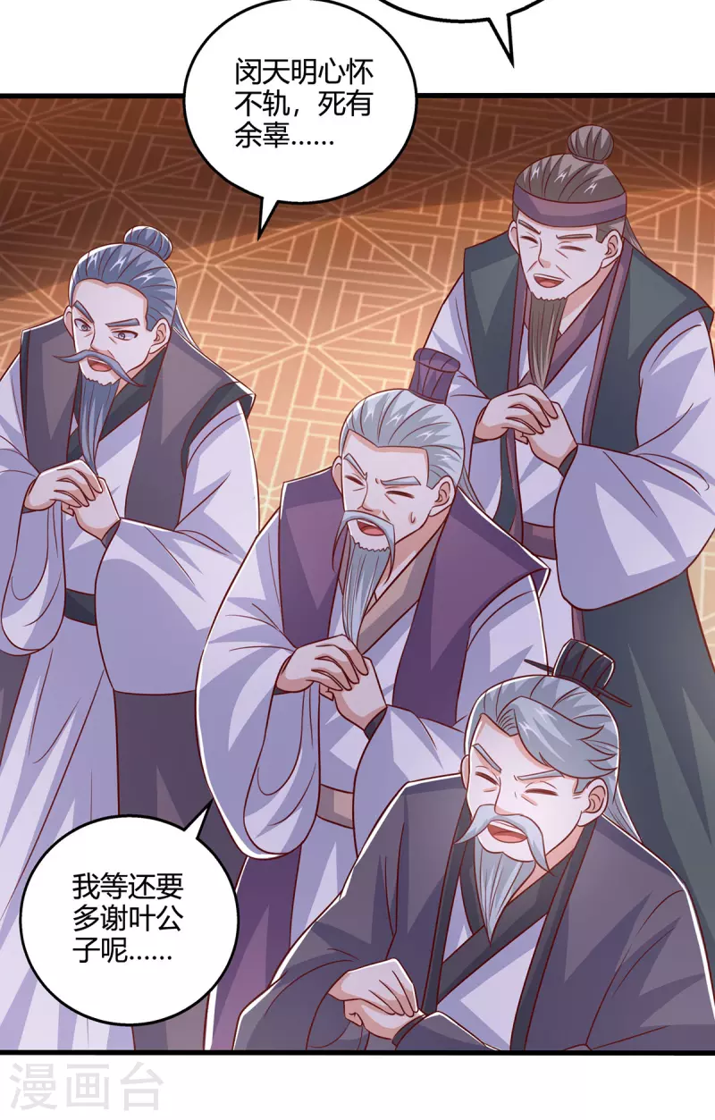 第409话 原形毕露20