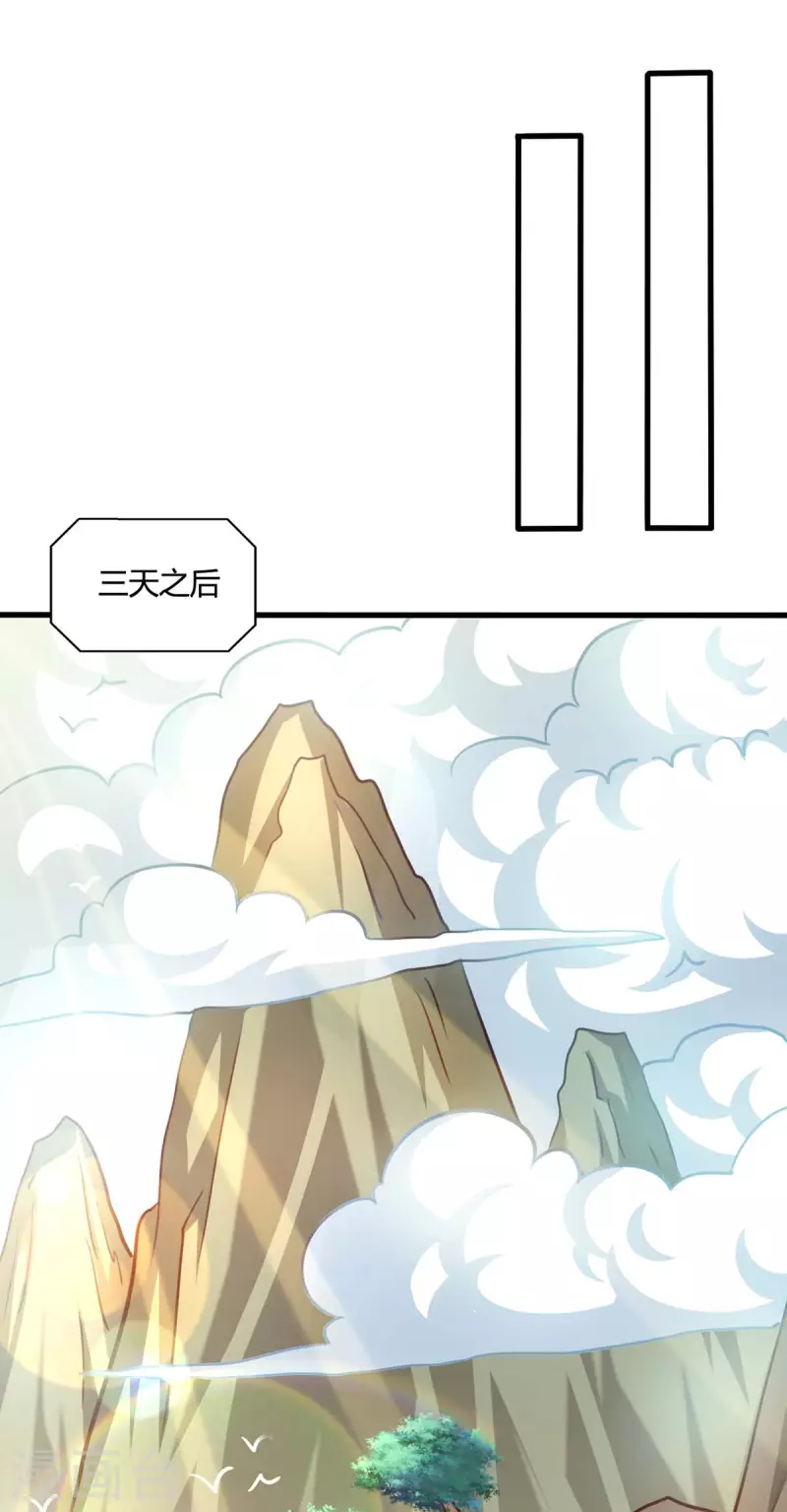 第344话 莫无殇来信12