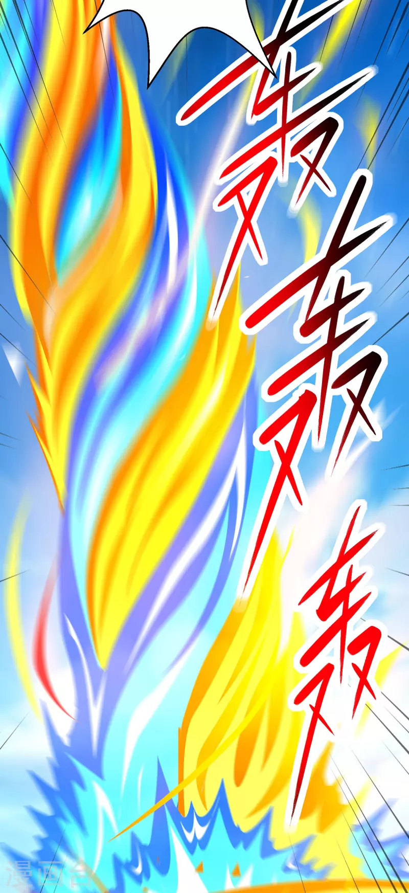 第367话 融合神源22