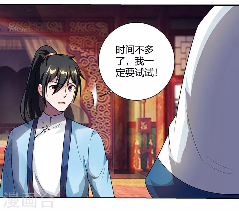 第63话 地相手段7