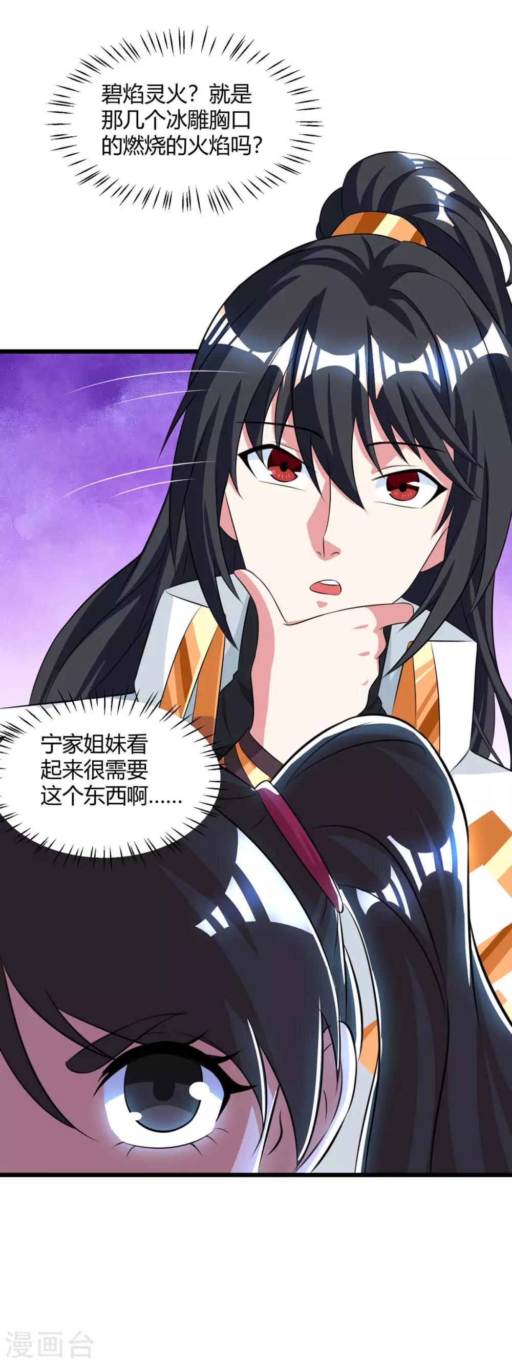第217话 小心12
