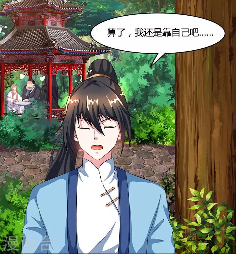 第86话 像魂合一22