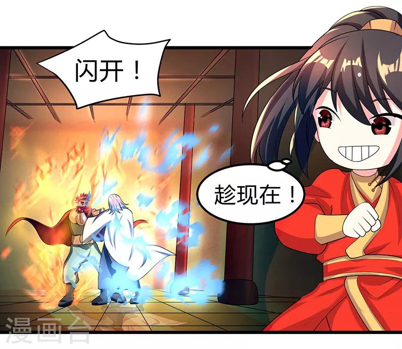 第4话 另类待客之道21