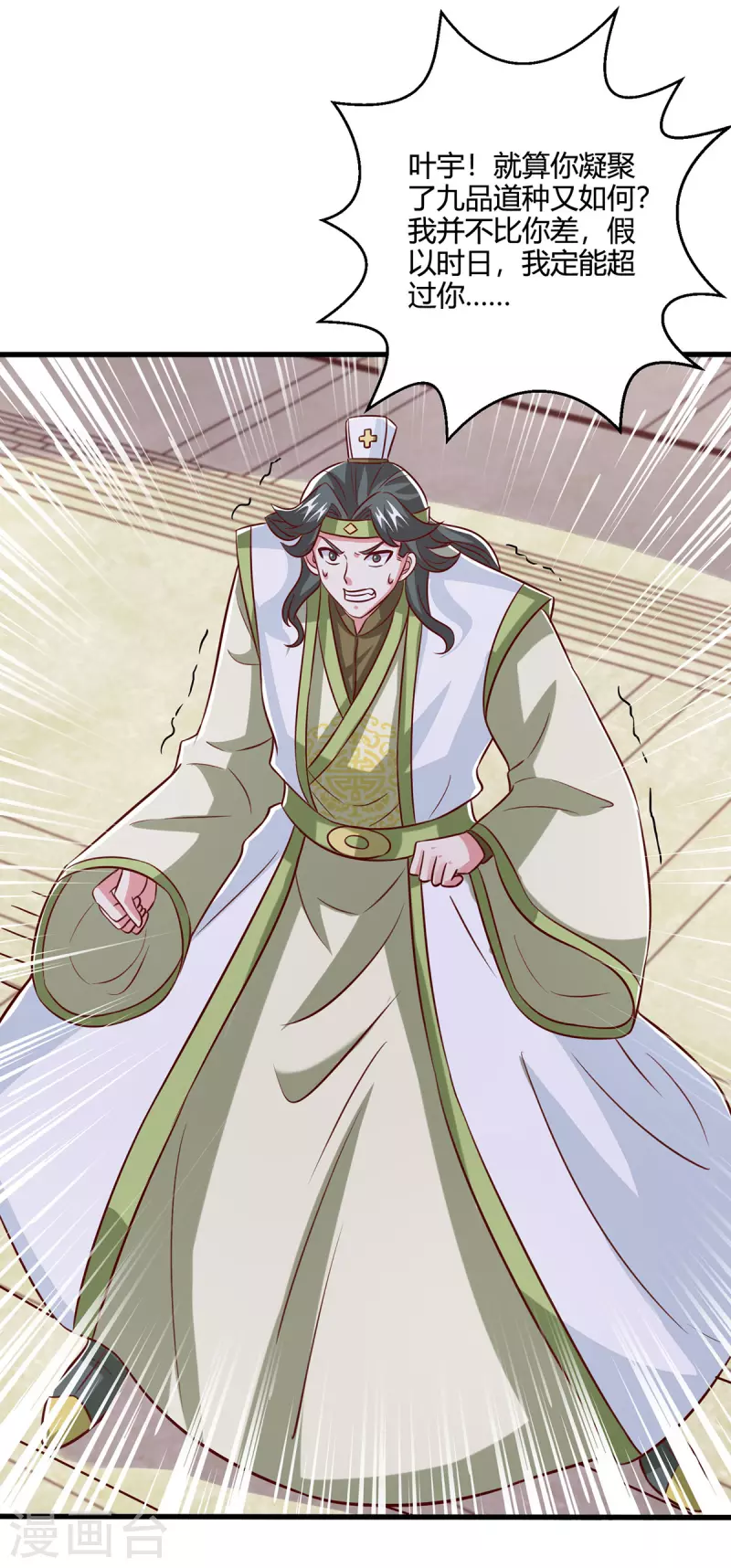 第367话 融合神源6