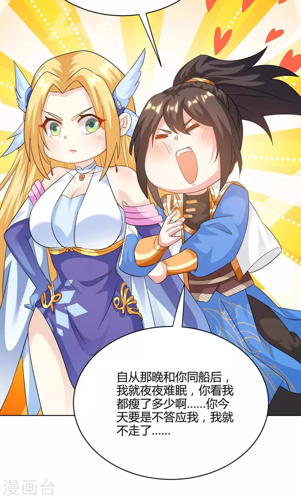第245话 彻夜长谈10
