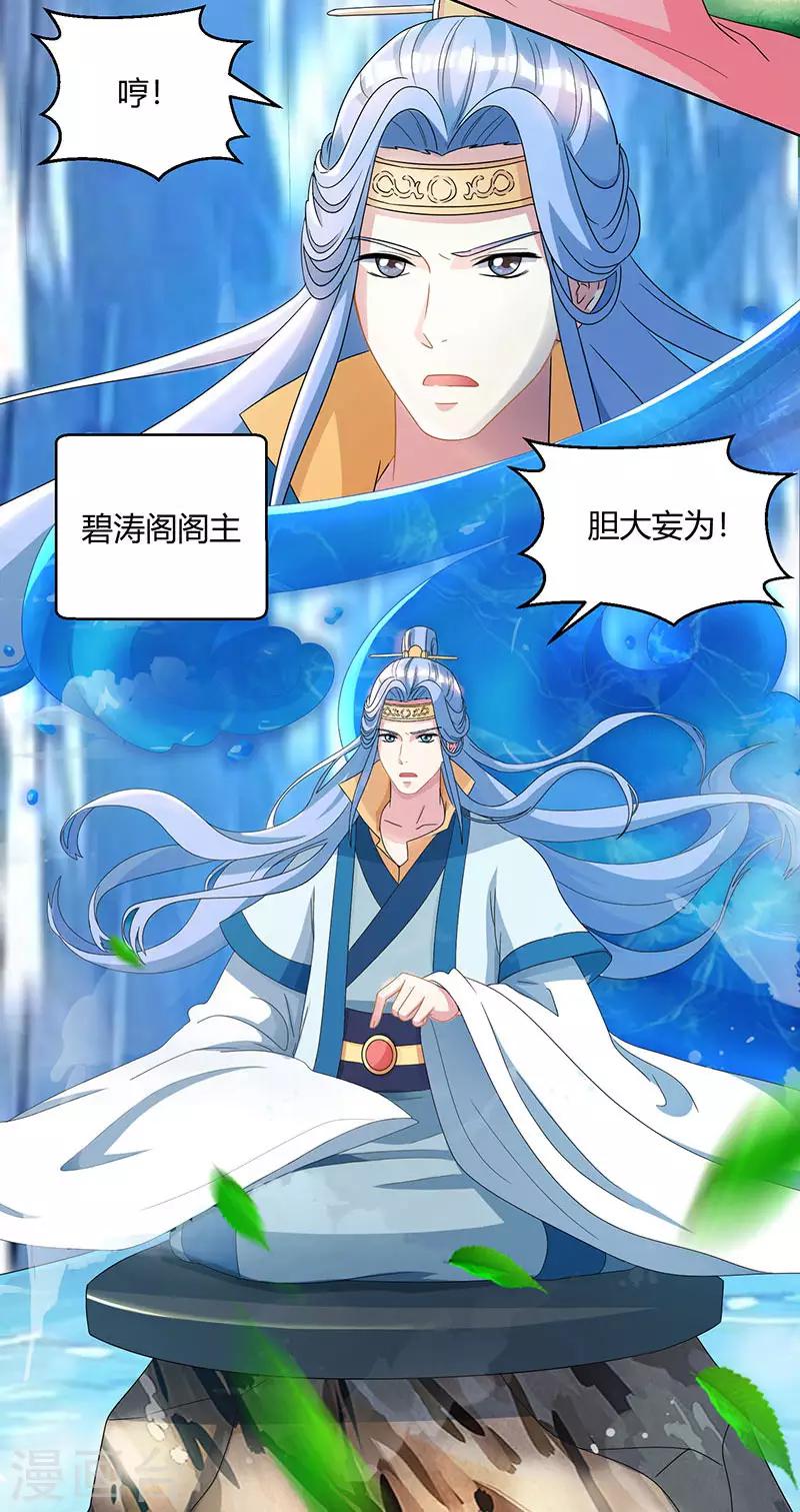 第48话 勇闯问心峰9