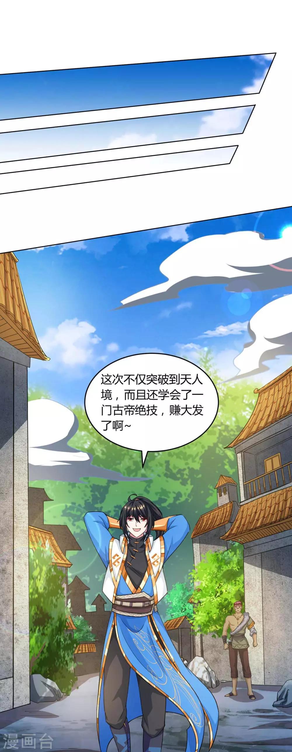 第171话 她来了15