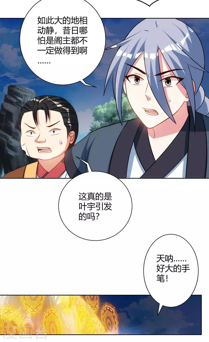 第101话 强行借势25