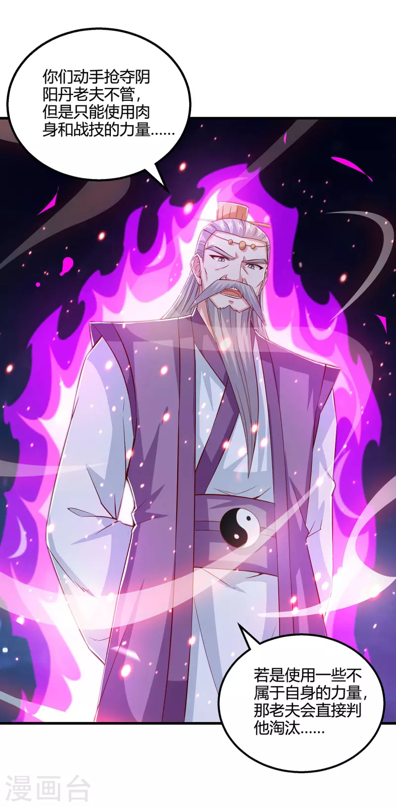 第376话 挑唆19