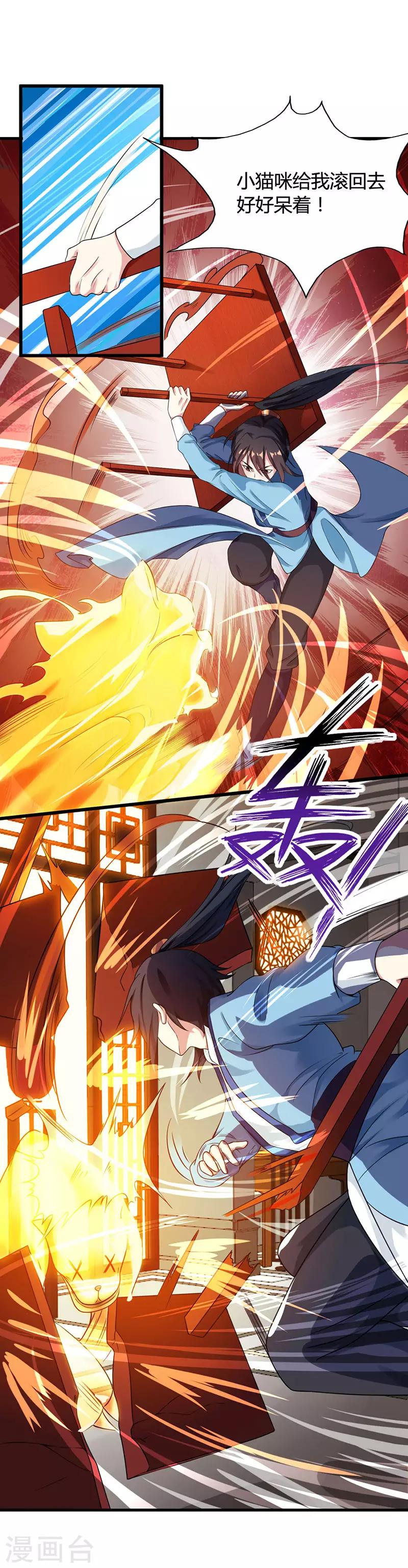 第24话 蓄灵丹之争10