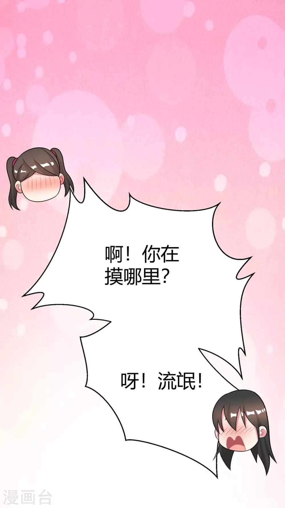 第219话 别怕3