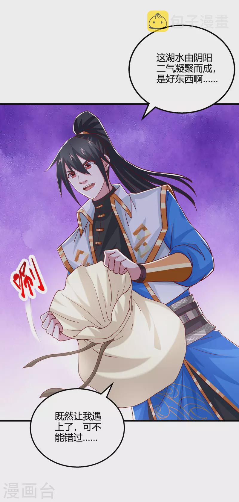 第383话 源根化形19