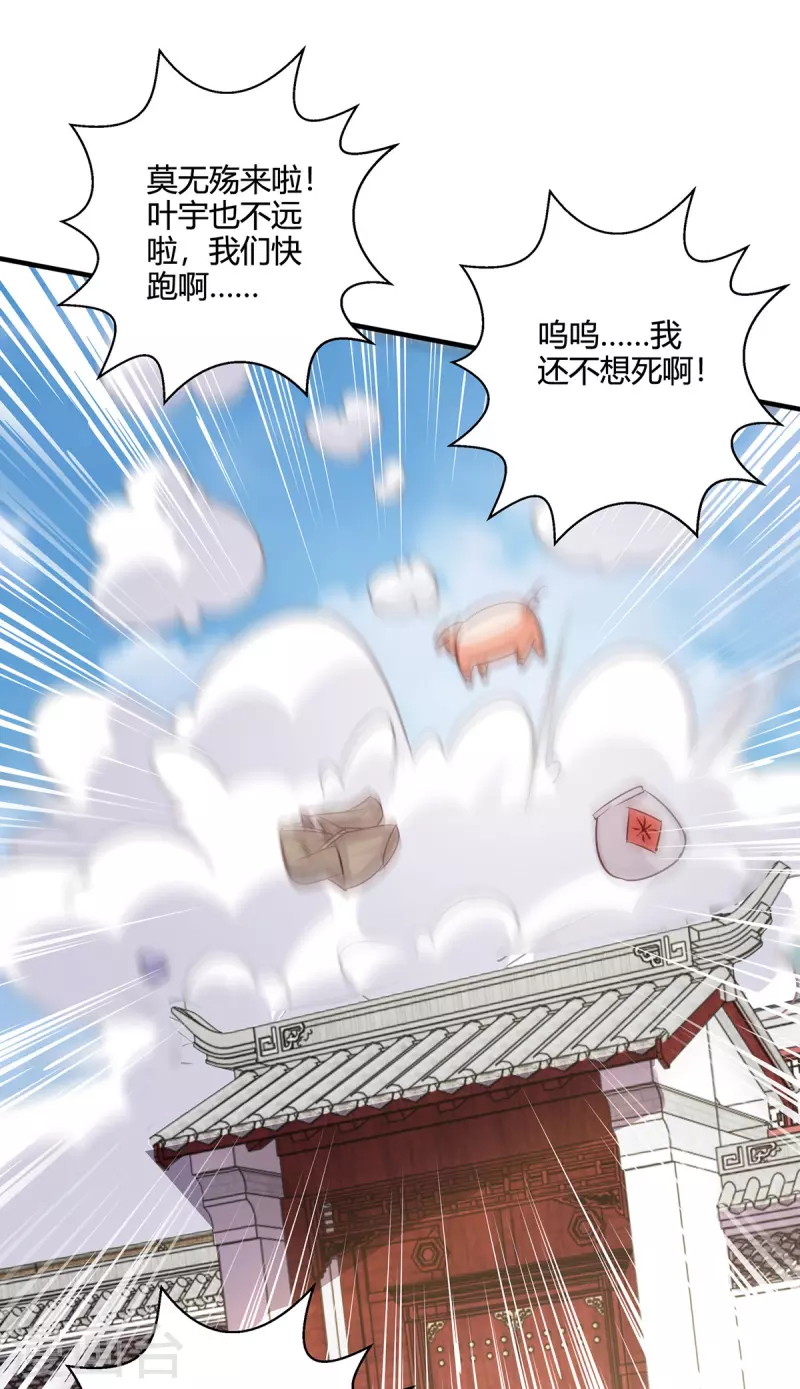 第401话 丧家之犬13