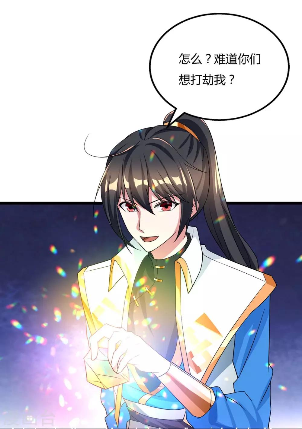 第212话 宝物出世24