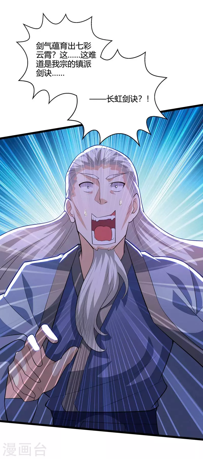 第275话 长虹剑诀7