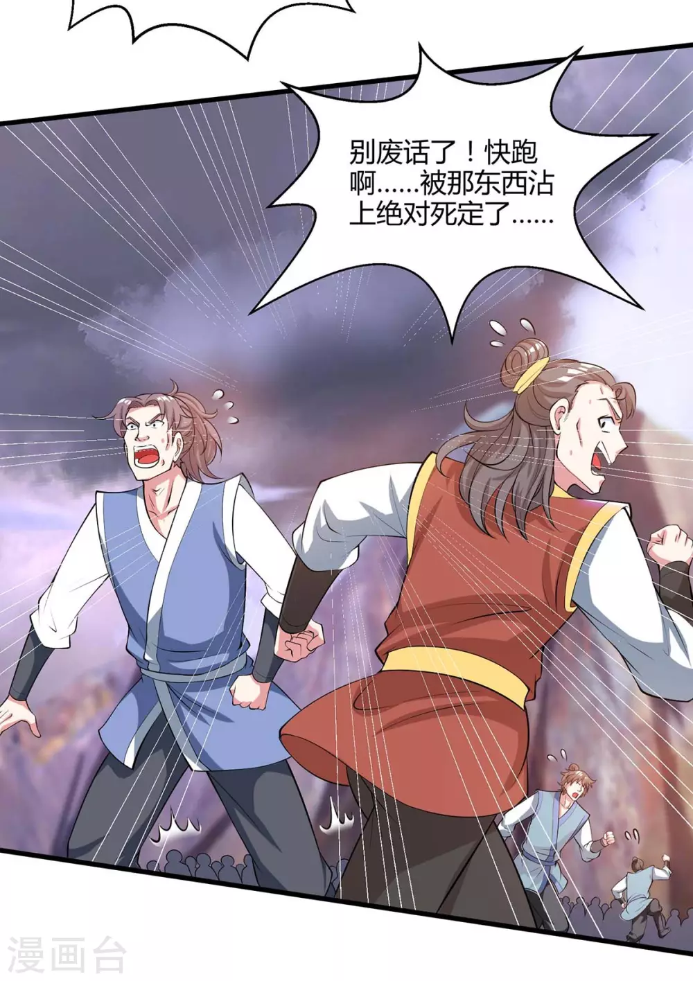 第255话 莫无殇，死20