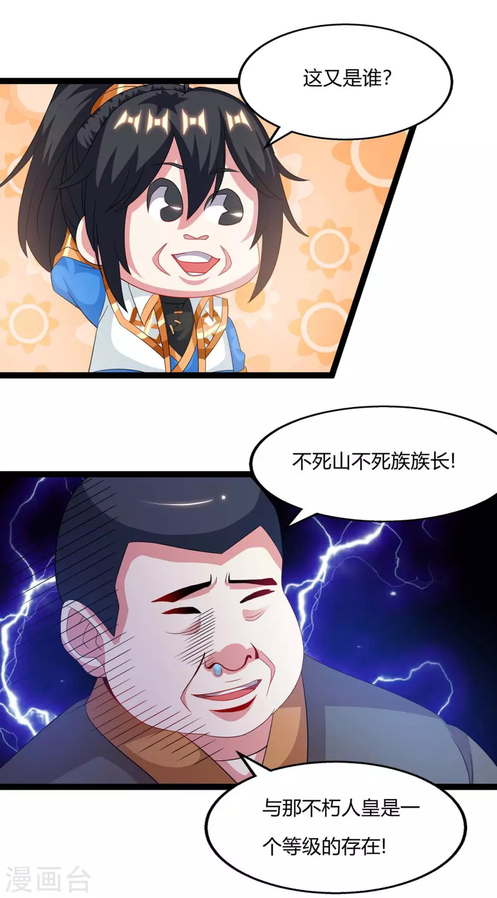 第240话 联合绞杀5