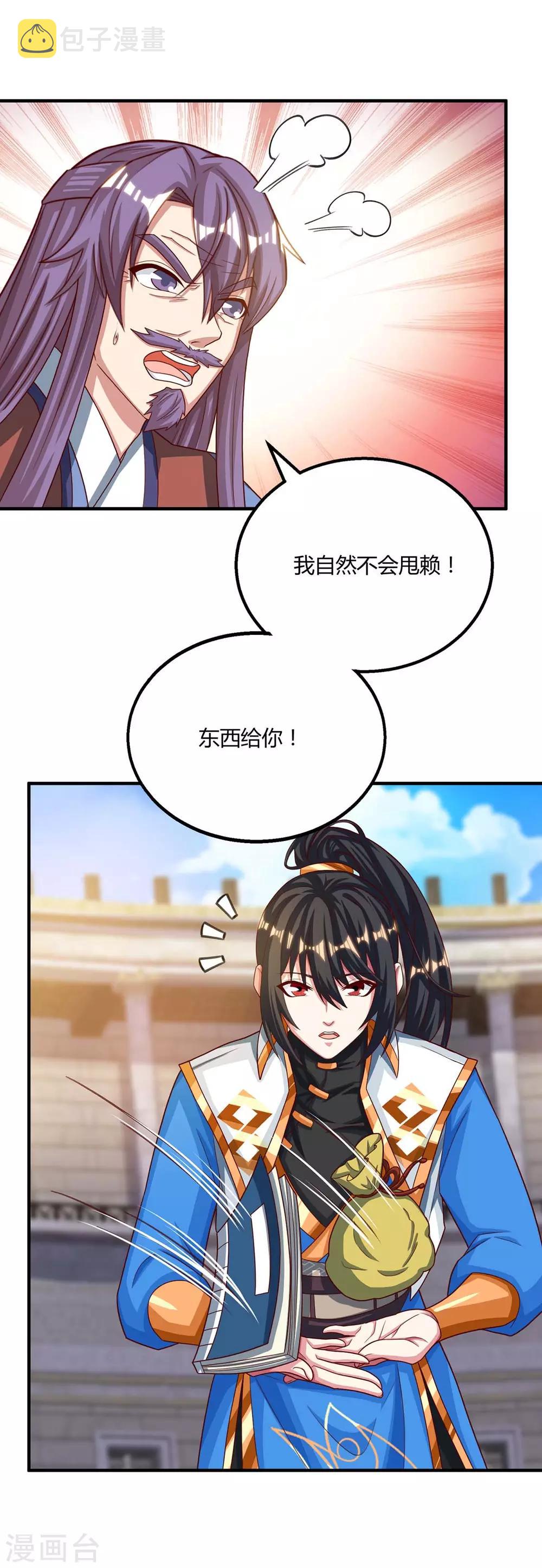 第186话 赔了夫人又折兵18