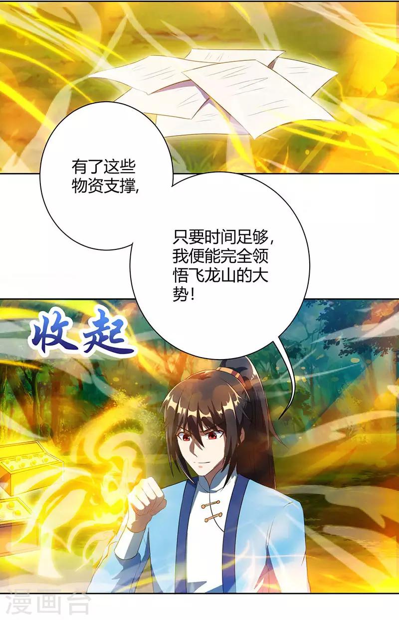 第101话 强行借势7