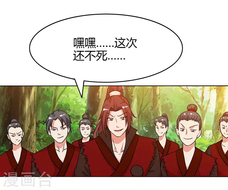 第78话 谁敢动她？4