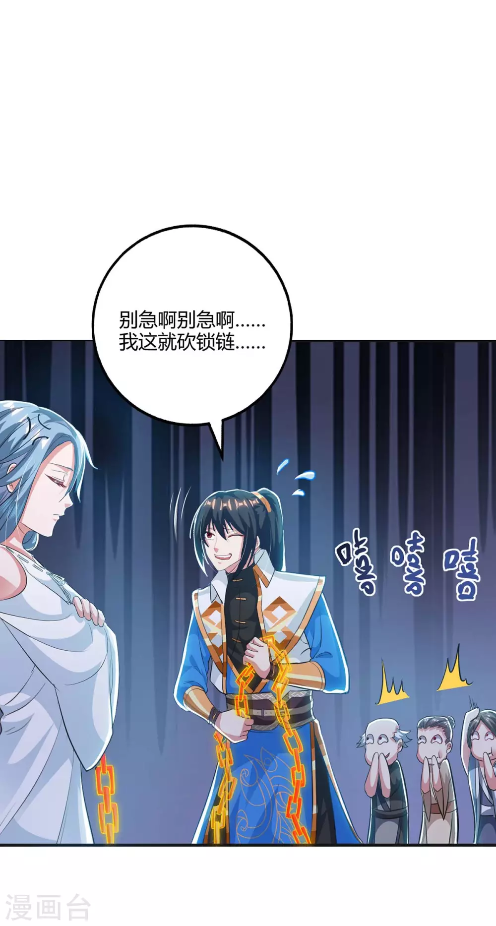 第260话 拼了7