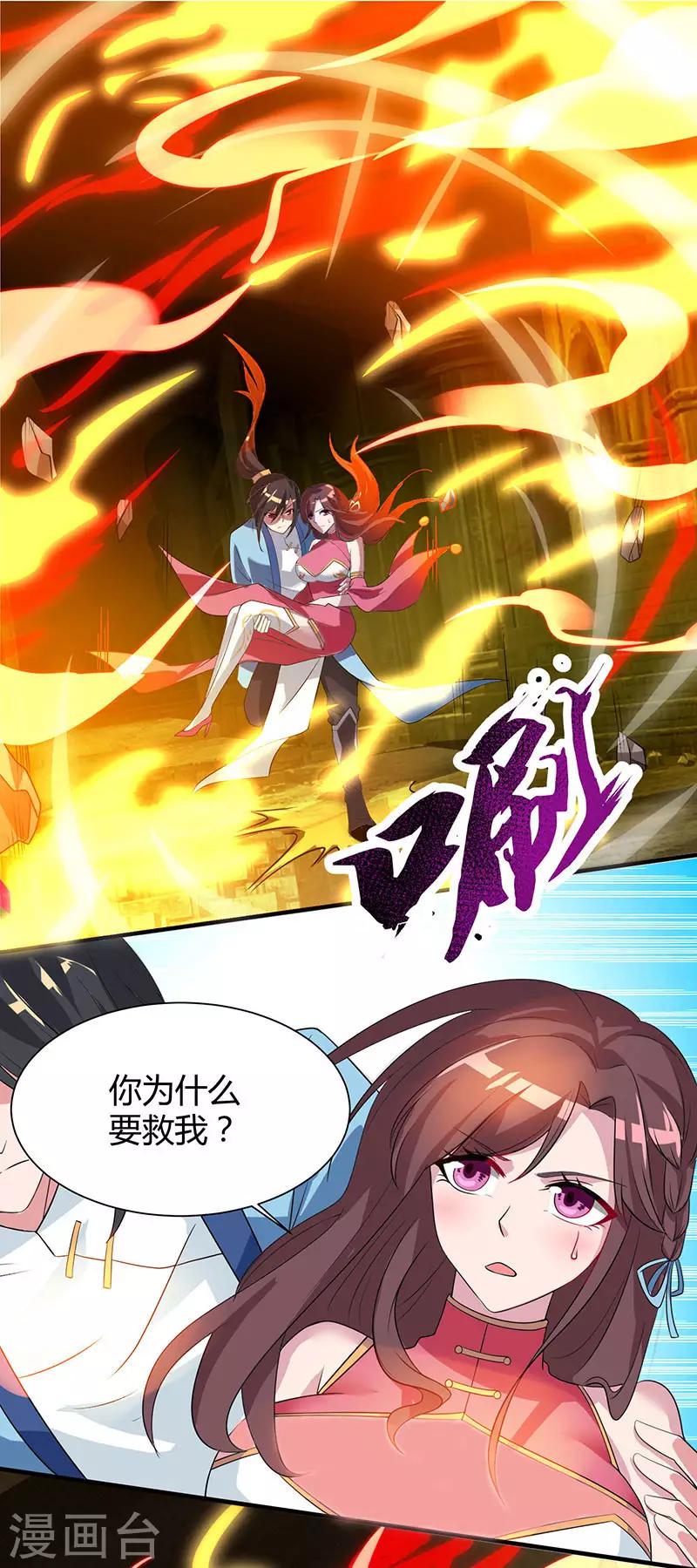 第17话 天地异变10