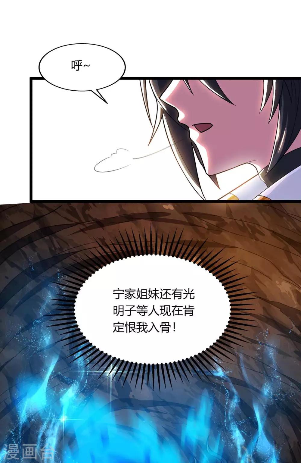 第210话 背锅20