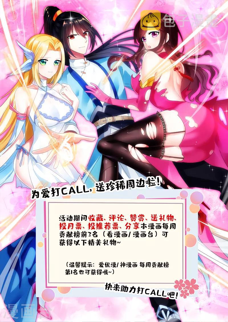 第190话 不该招惹他25