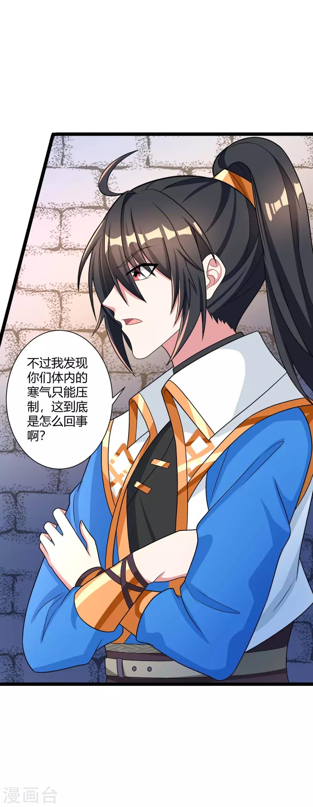 第219话 别怕22