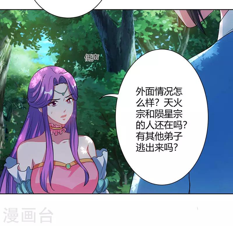 第99话 一个都不能留！9