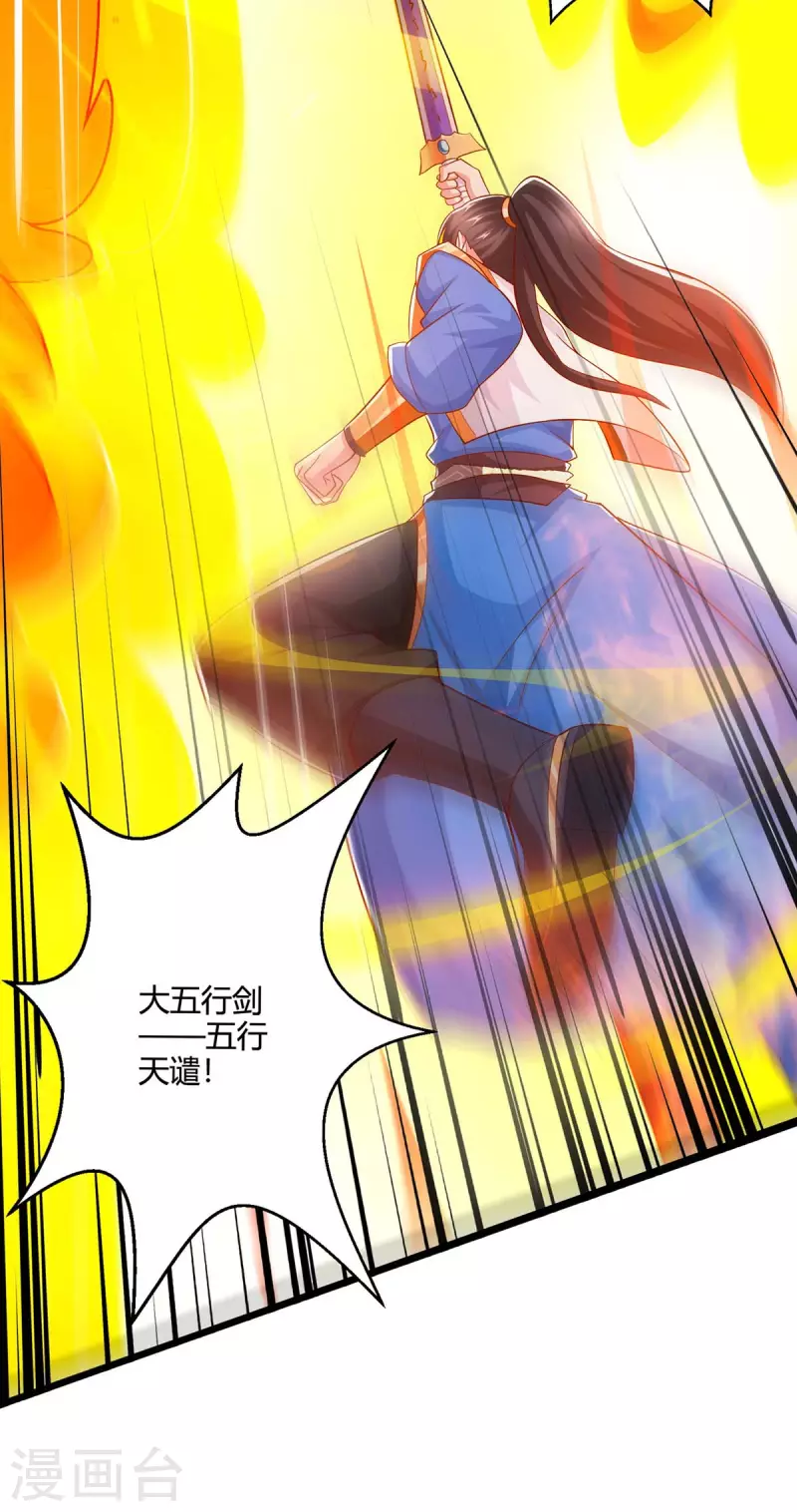 第357话 声东击西20