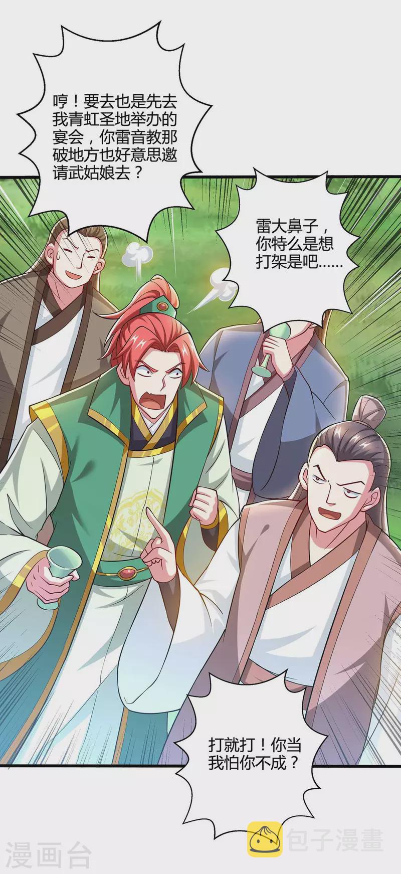 第328话 放飞自我15