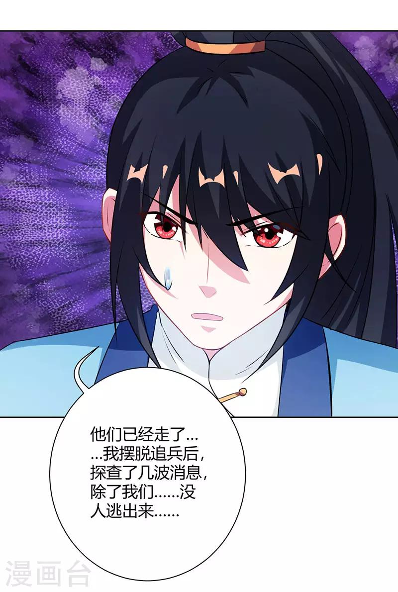 第99话 一个都不能留！10