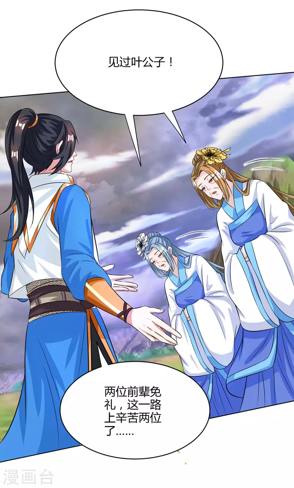 第251话 狂妄0