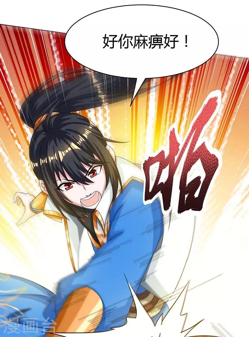 第183话 烈焰铁6