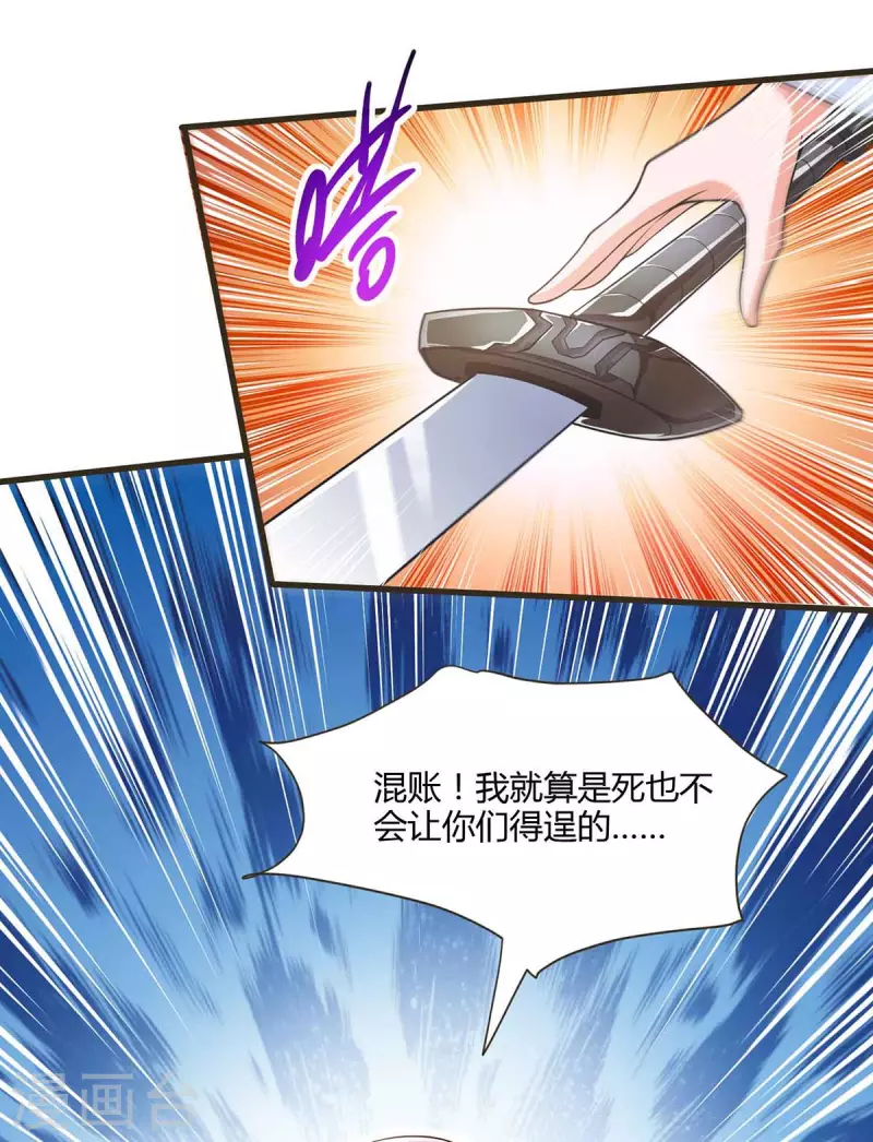 第292话 讨伐唐家堡27