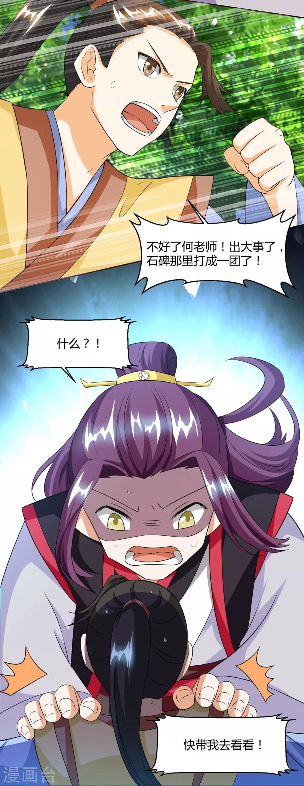 第154话 秦妖娆3