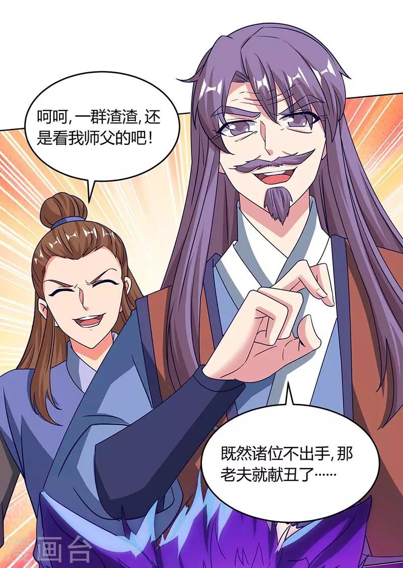 第185话 一座山13