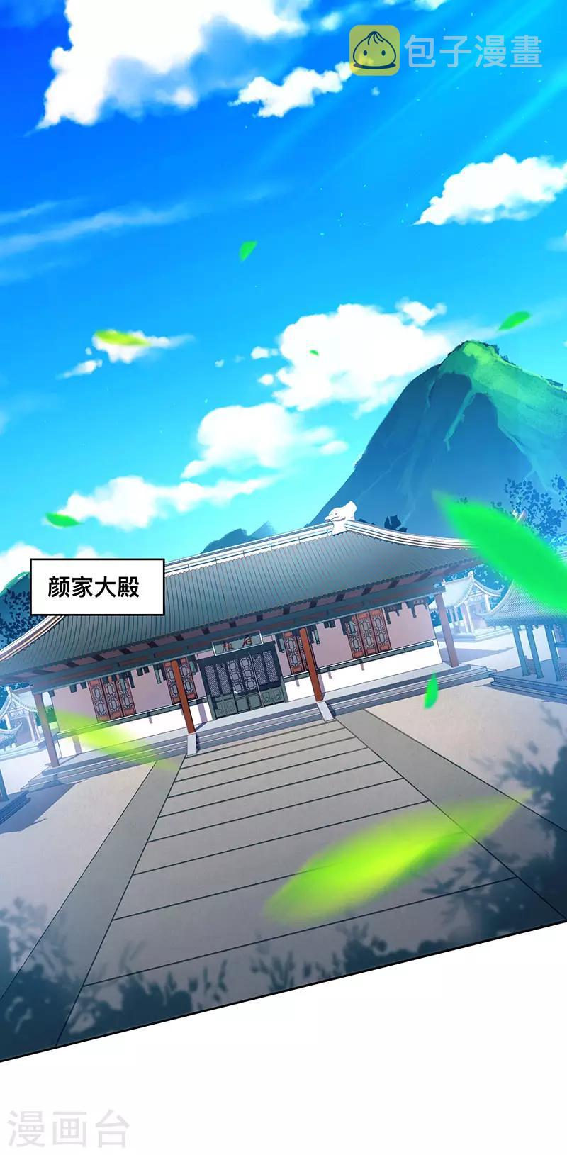 第2话 这堂我拜定了0