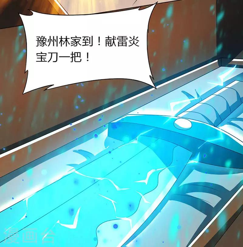 第107话 四象弑天阵3