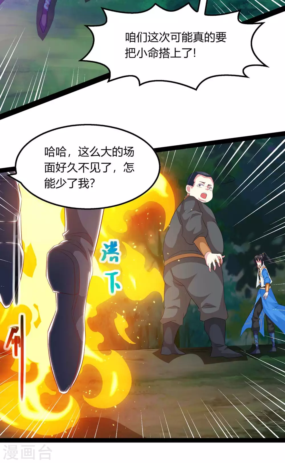 第240话 联合绞杀10