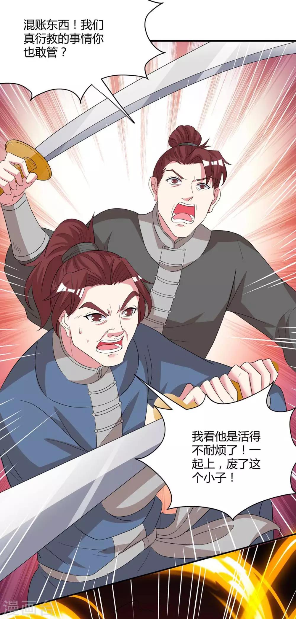 第148话 救人17
