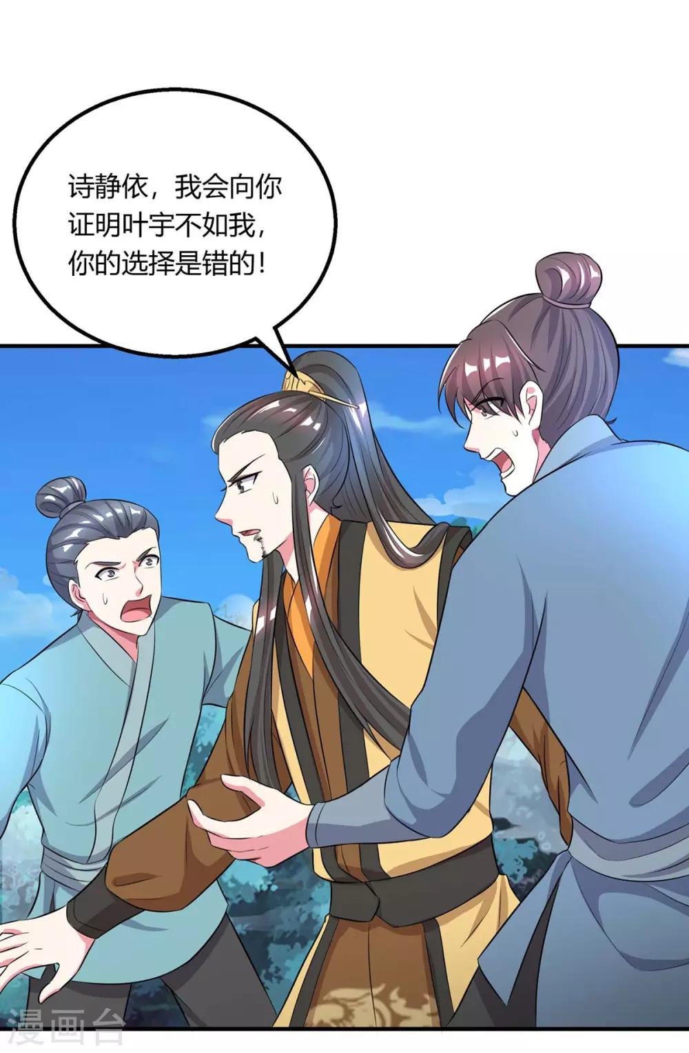 第203话 取何自乌1