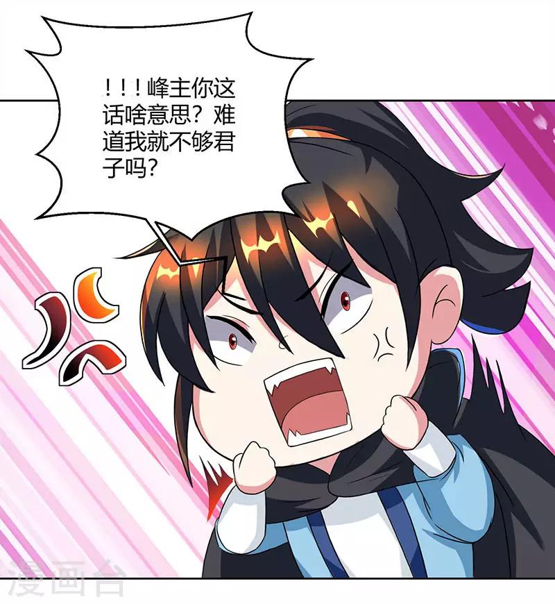 第70话 秘境阵势7