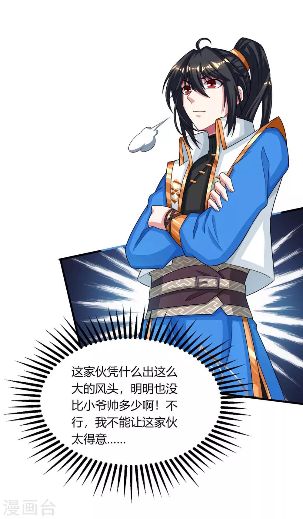 第211话 夺机缘16