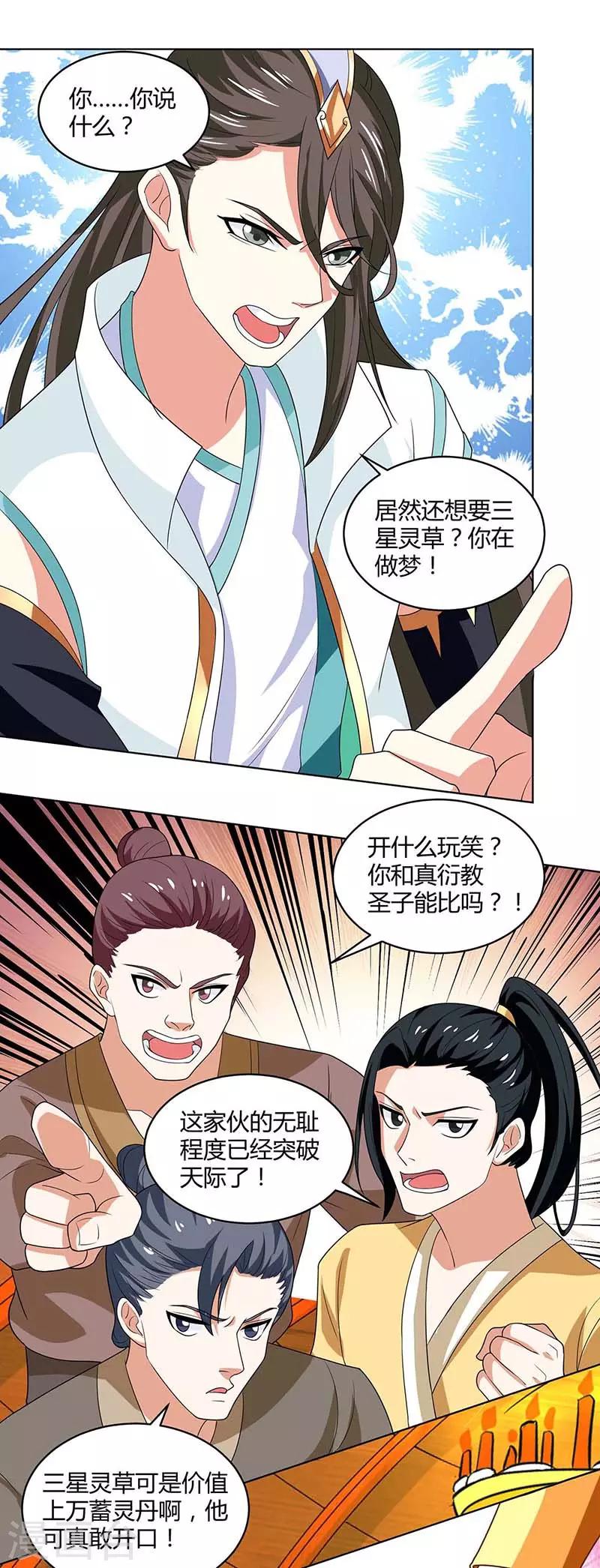 第139话 生日礼物14