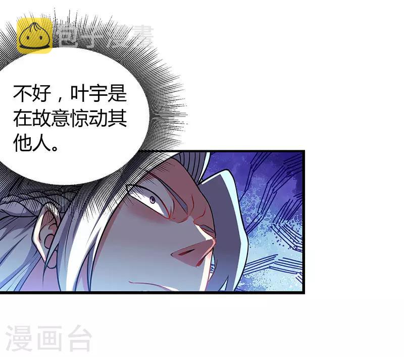 第27话 抢夺玉书6